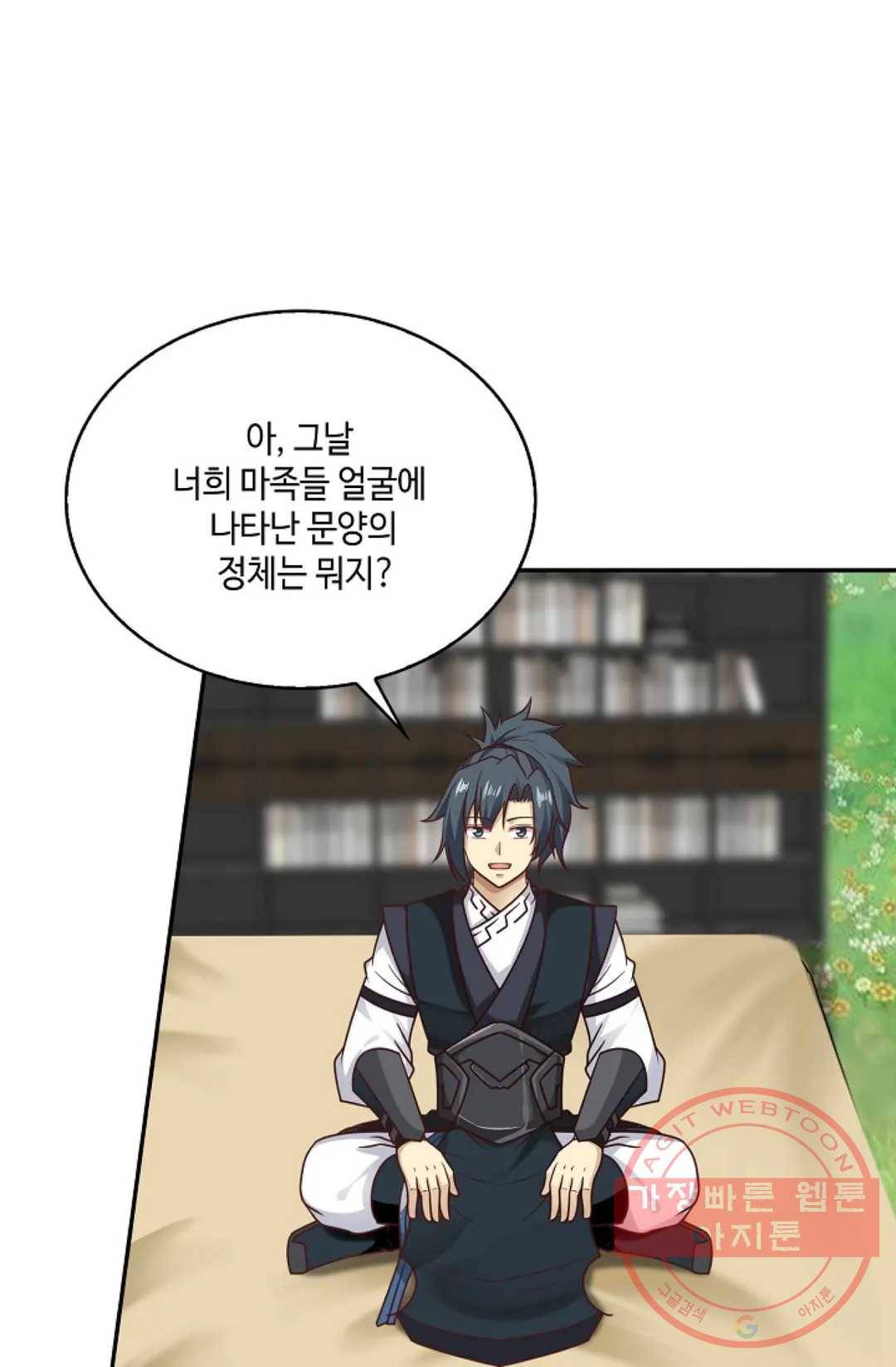 무련전봉 513화 25