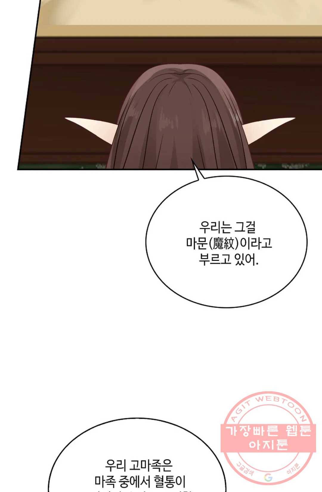 무련전봉 513화 26