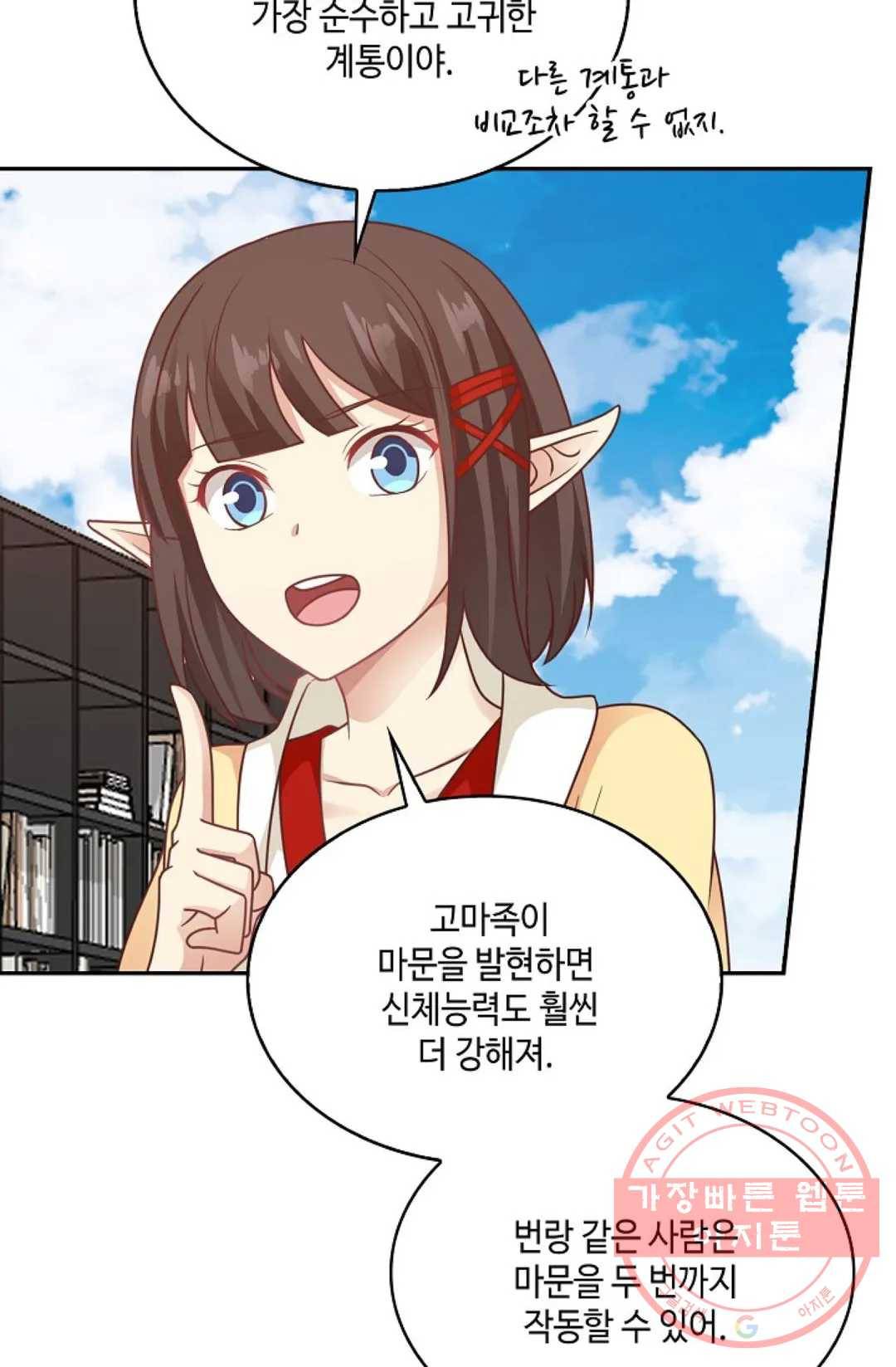 무련전봉 513화 27