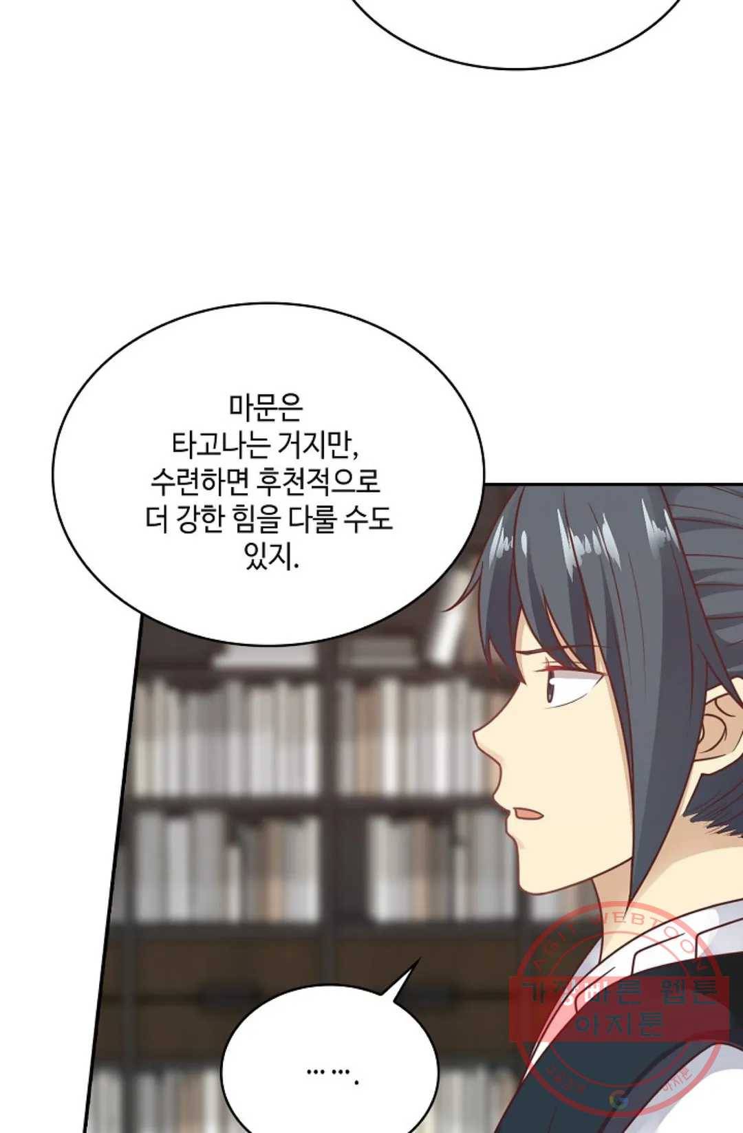 무련전봉 513화 28