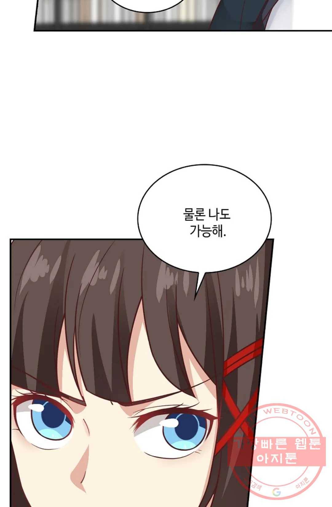 무련전봉 513화 29