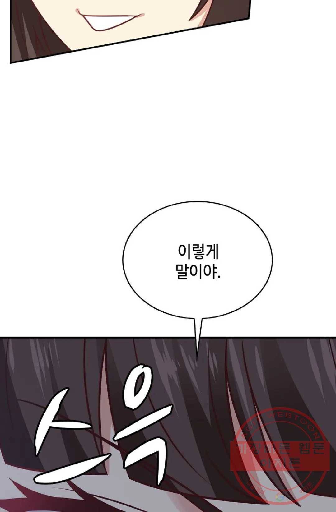 무련전봉 513화 30