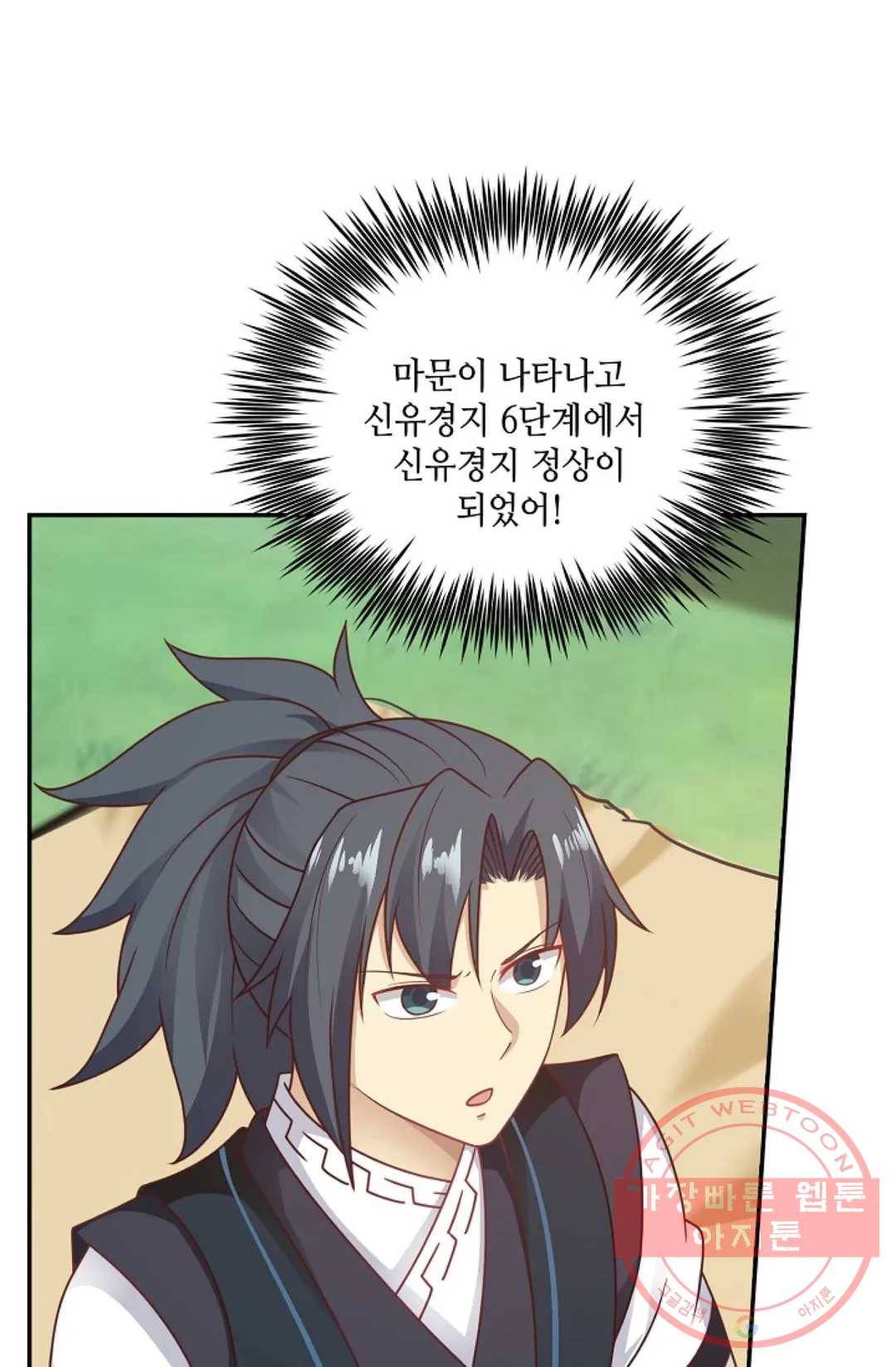 무련전봉 513화 33