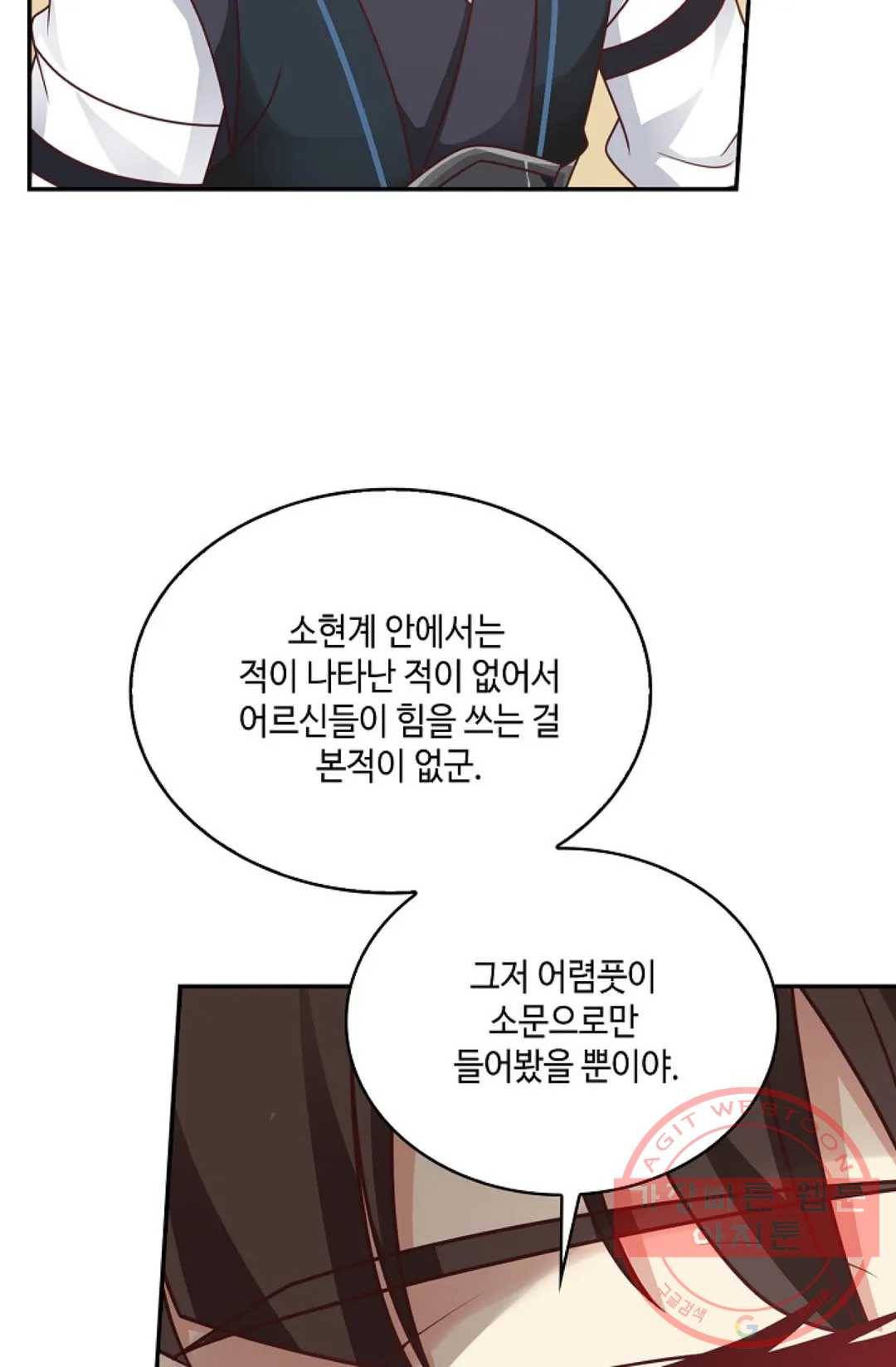 무련전봉 513화 34