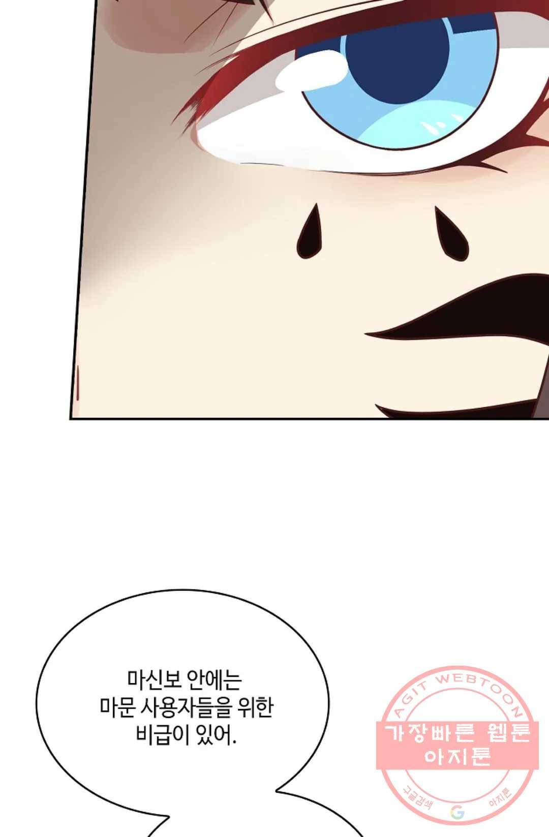 무련전봉 513화 35
