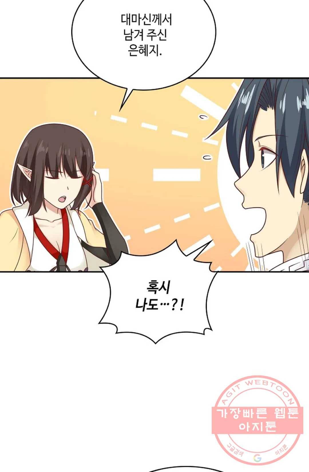무련전봉 513화 36