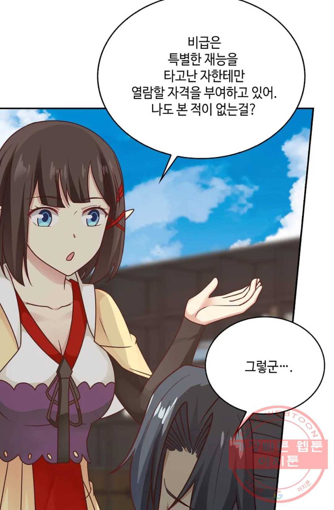 무련전봉 513화 37