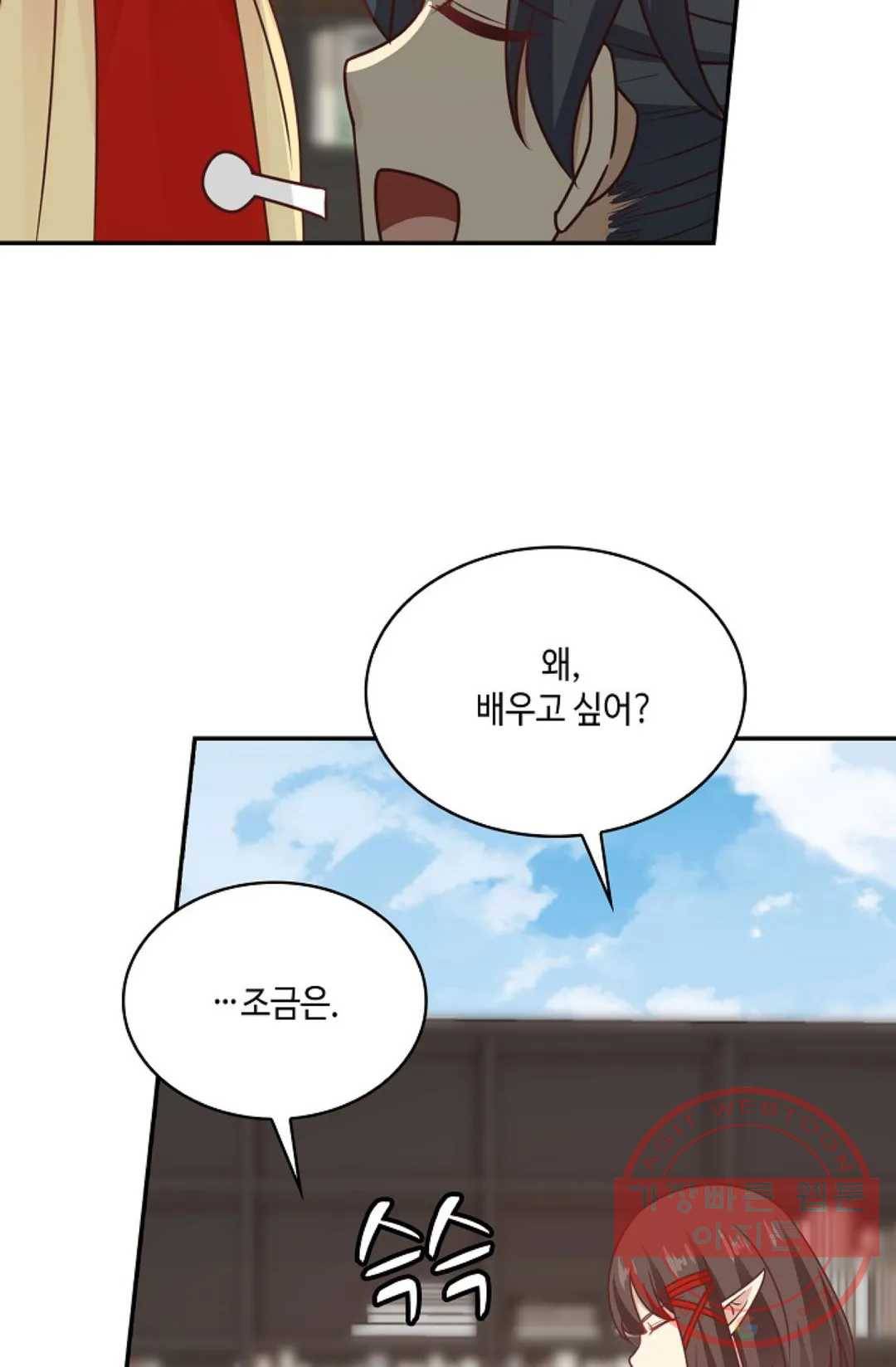 무련전봉 513화 38