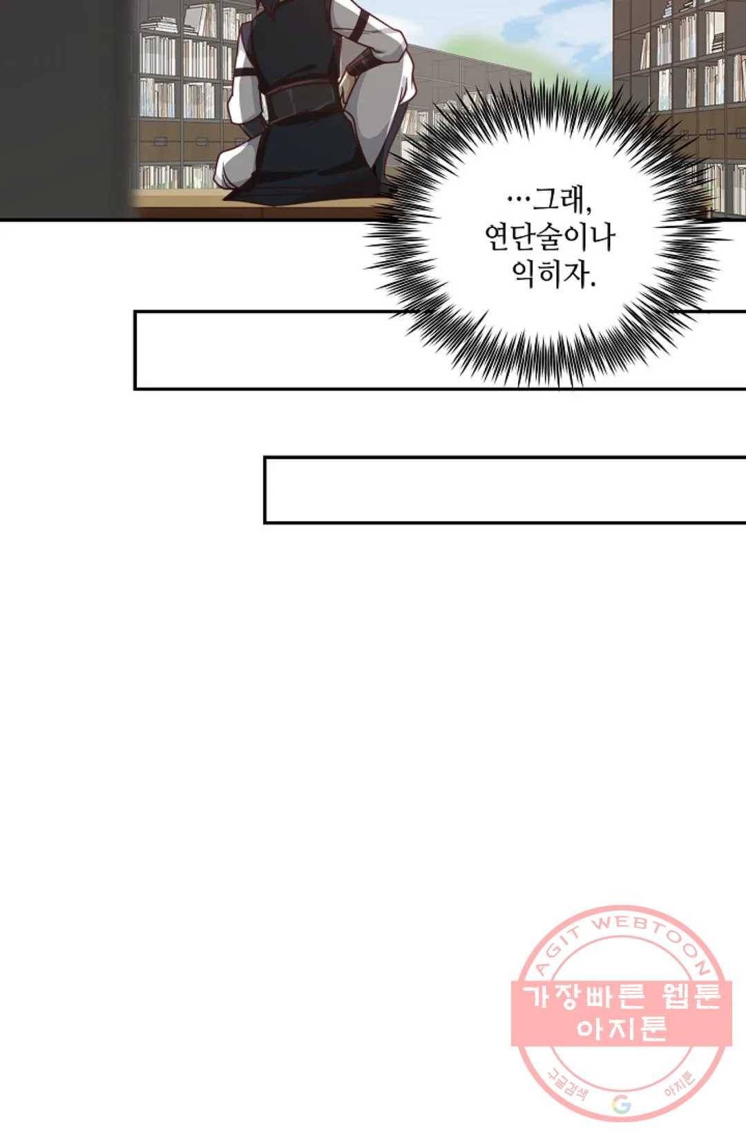 무련전봉 513화 41
