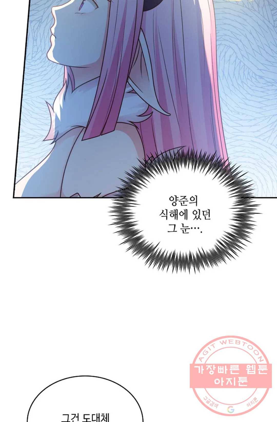 무련전봉 513화 44