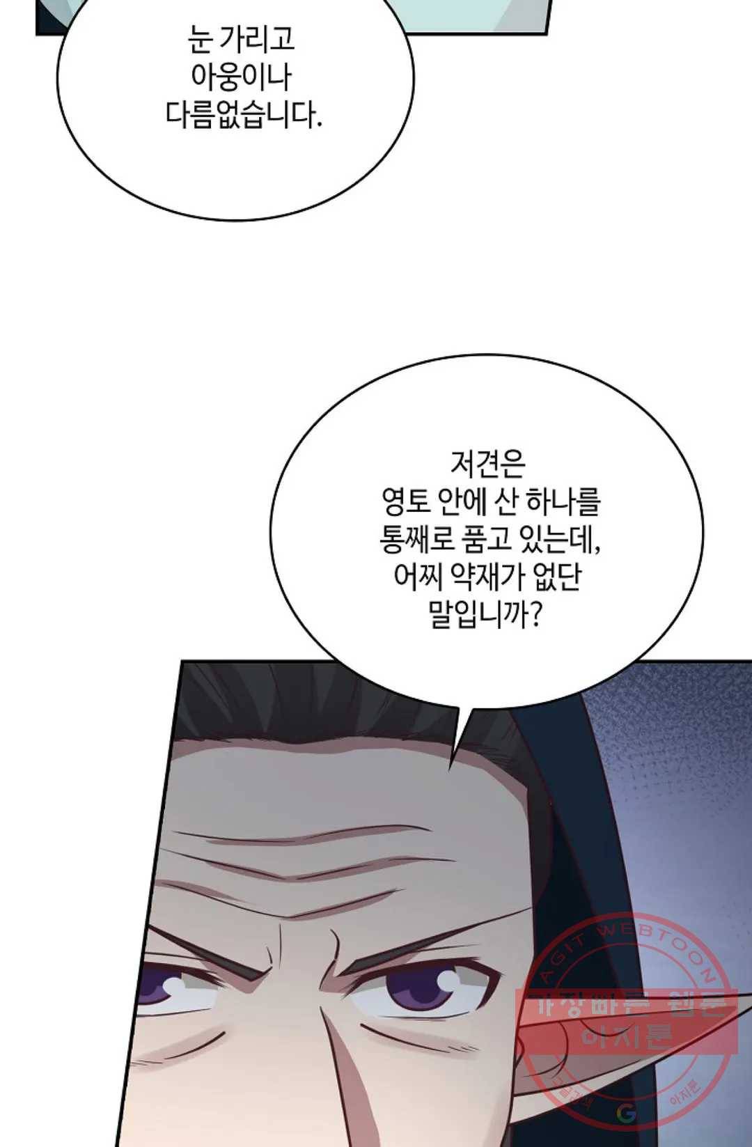 무련전봉 513화 52