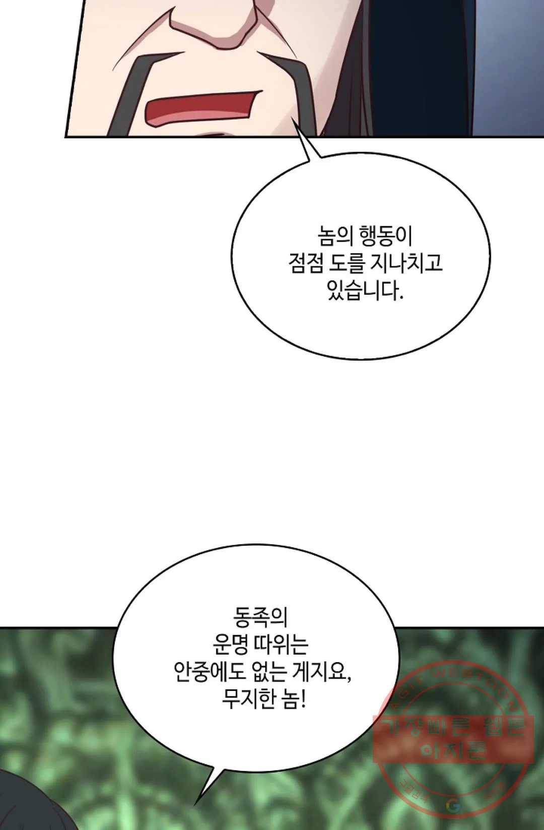 무련전봉 513화 53