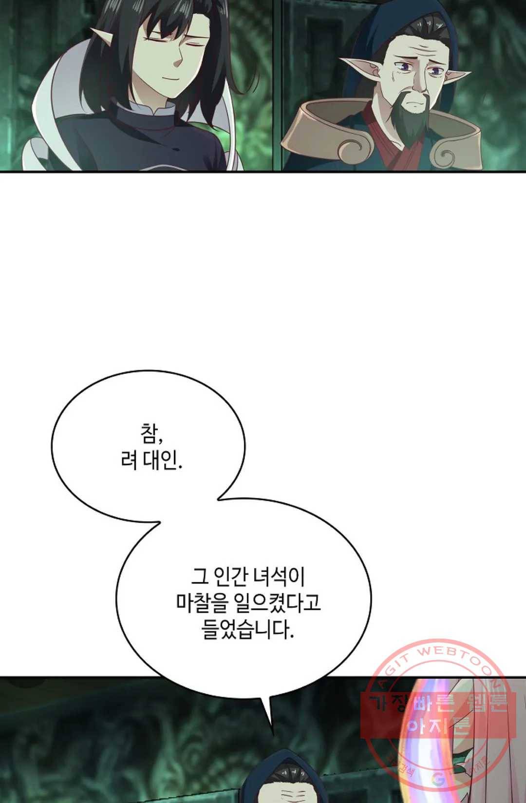 무련전봉 513화 55