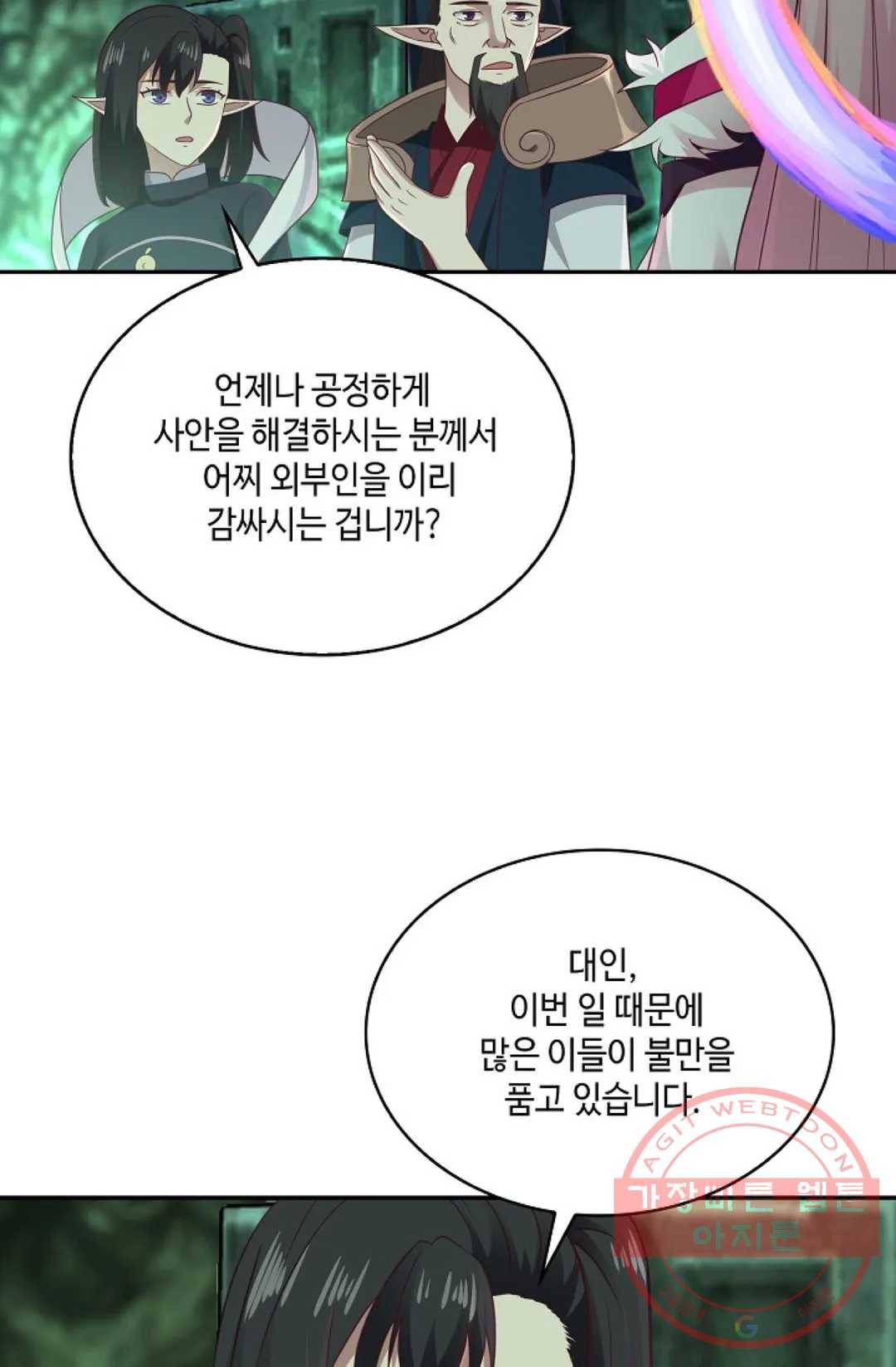 무련전봉 513화 56