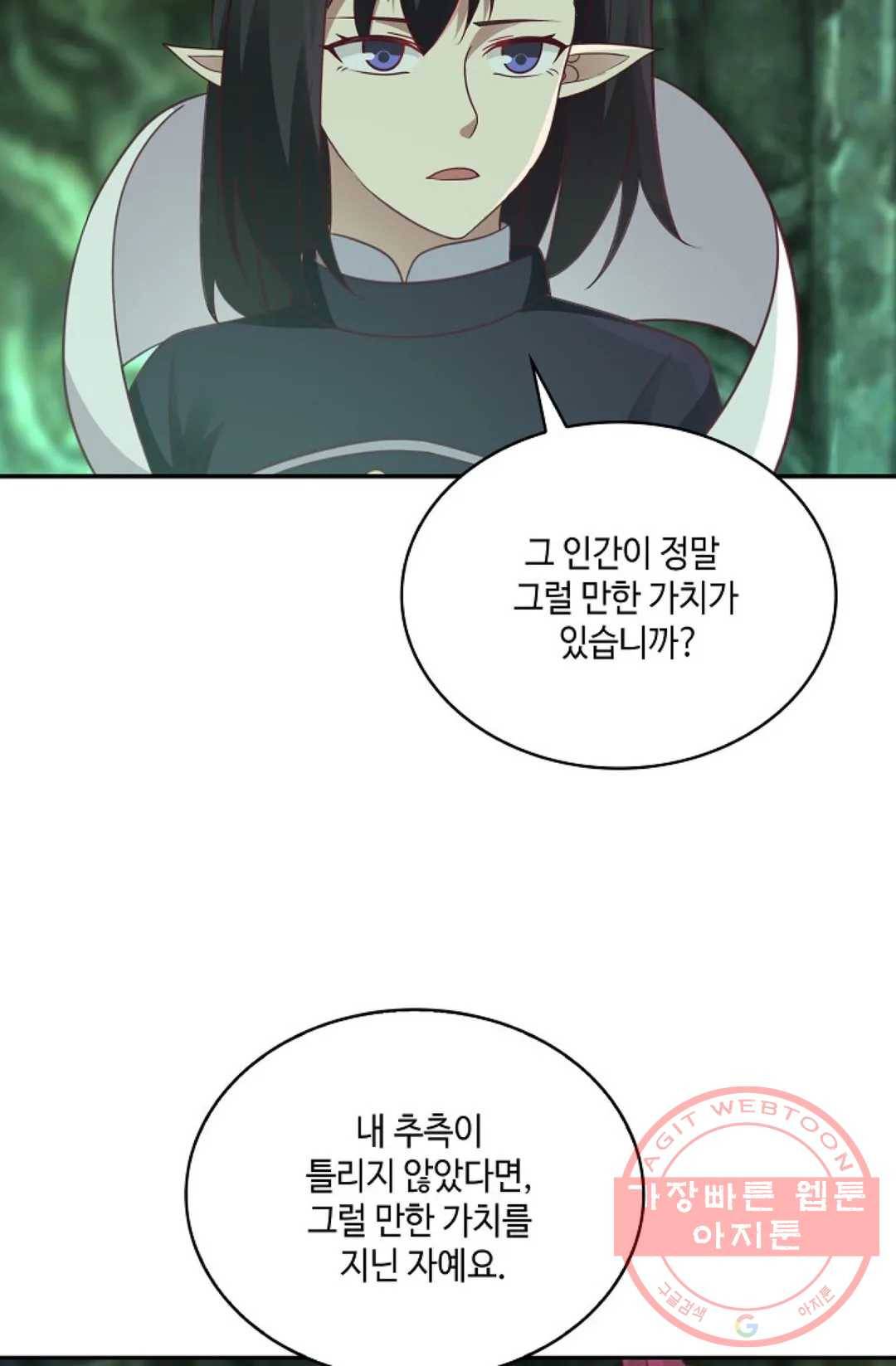 무련전봉 513화 57