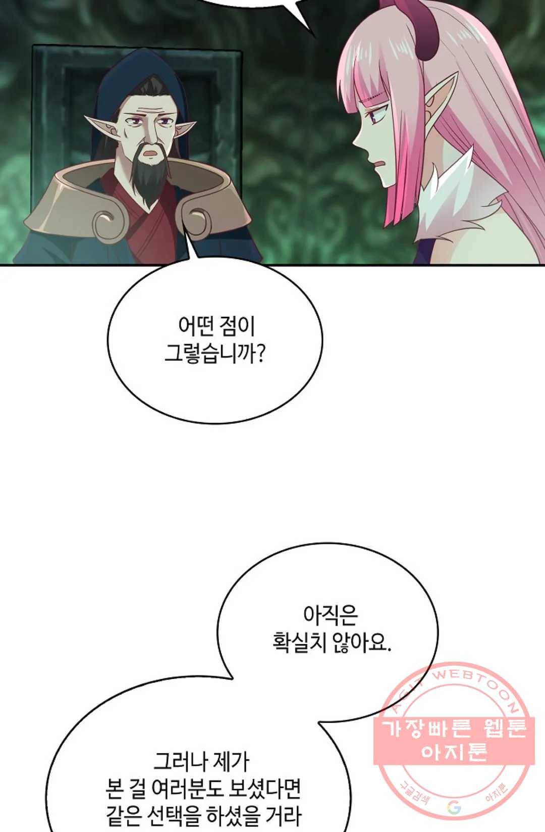 무련전봉 513화 58