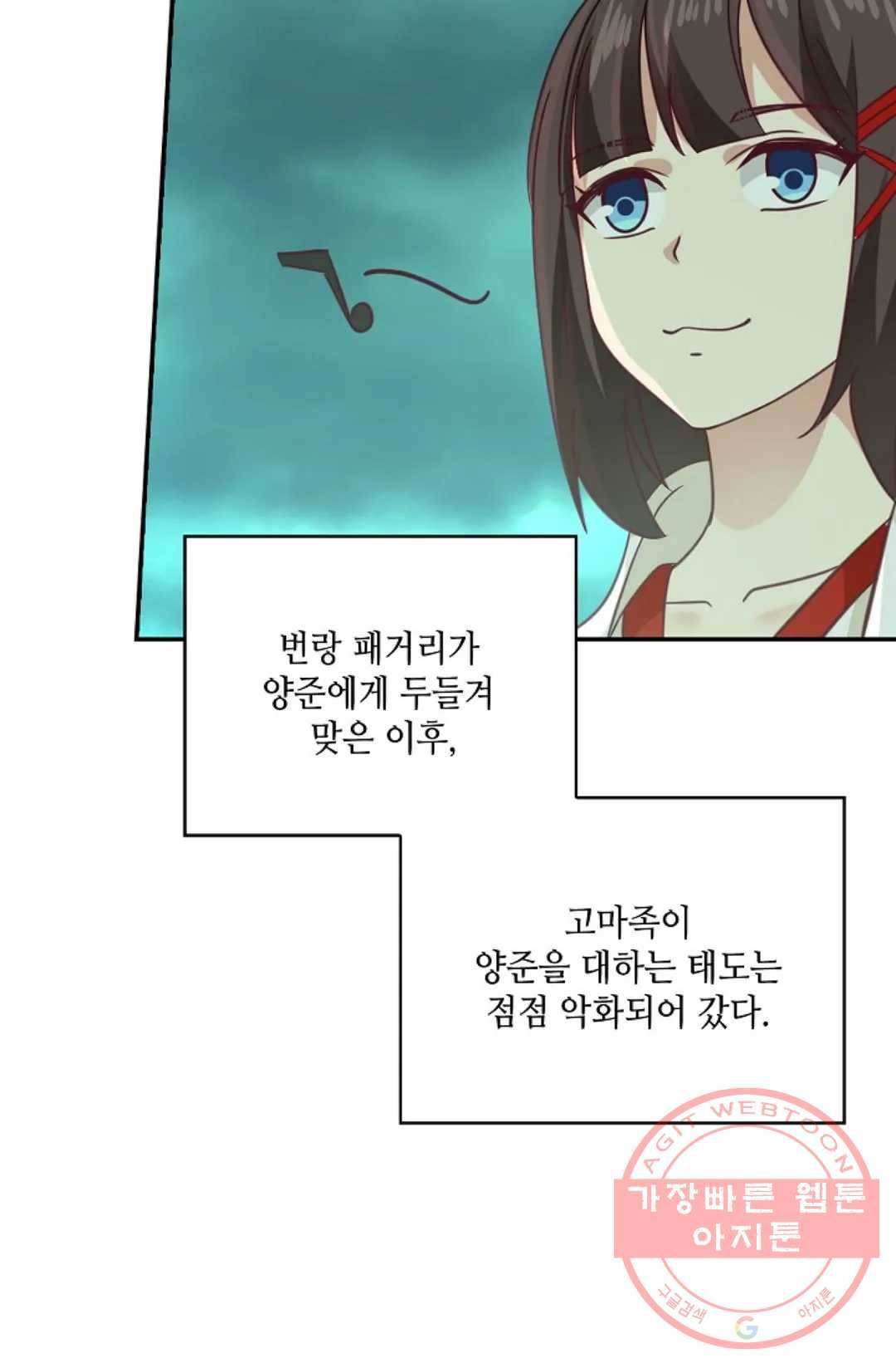 무련전봉 513화 61