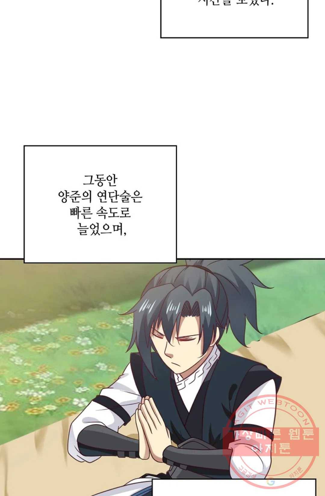 무련전봉 513화 63
