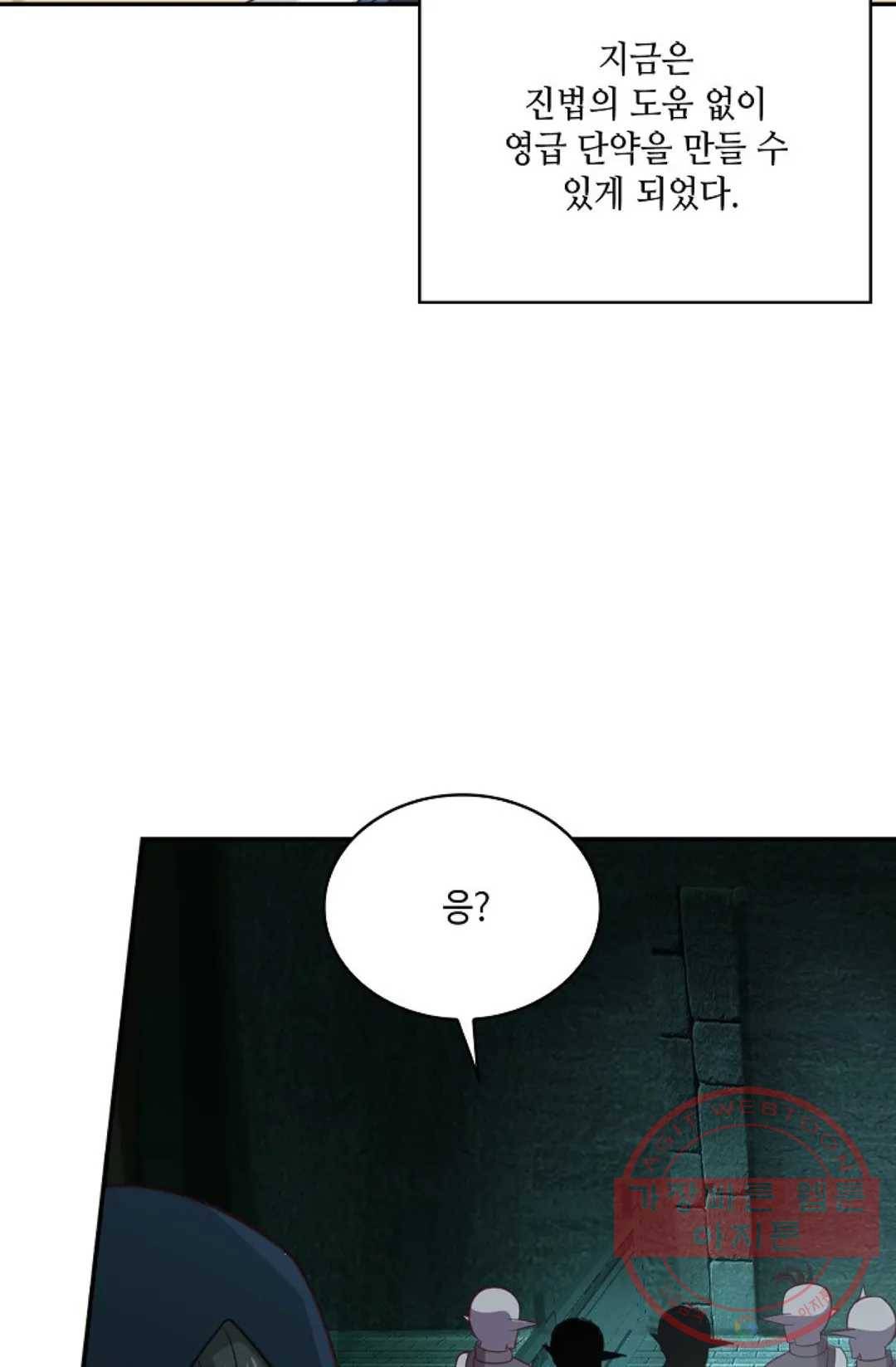 무련전봉 513화 64