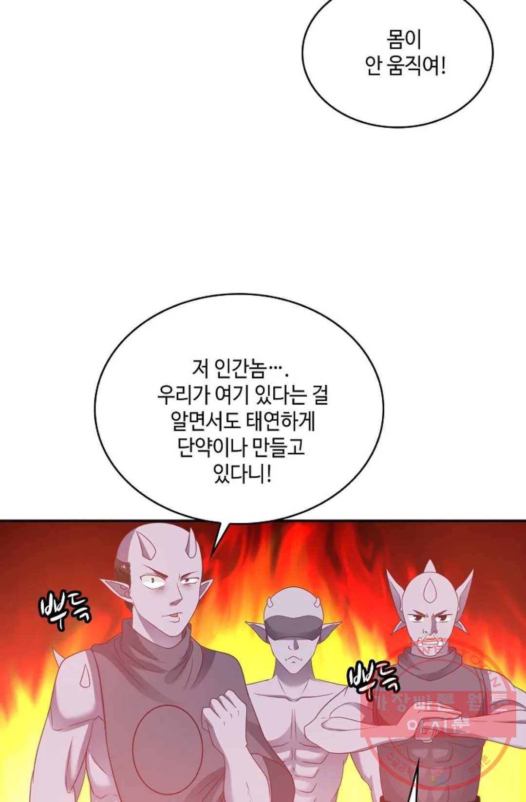 무련전봉 513화 66