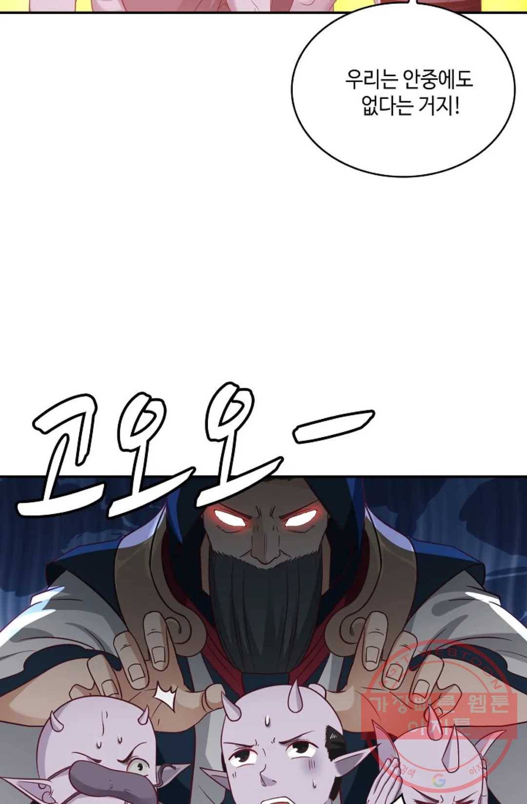무련전봉 513화 67