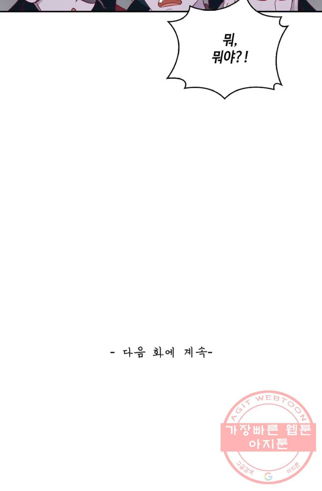 무련전봉 513화 68
