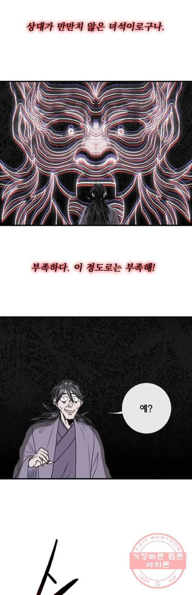 학사재생 191화 3