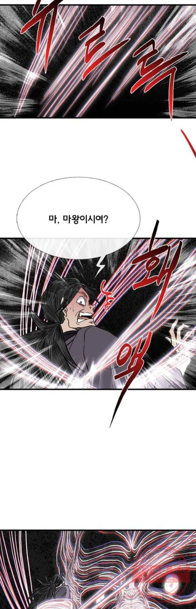 학사재생 191화 4
