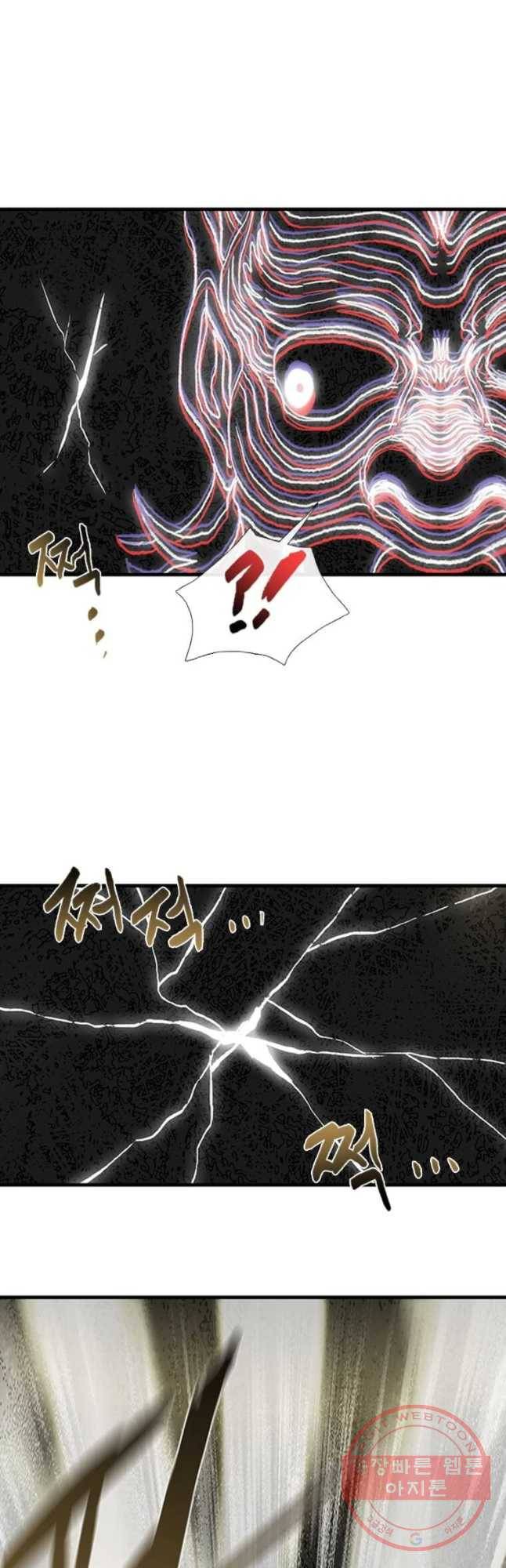 학사재생 191화 7