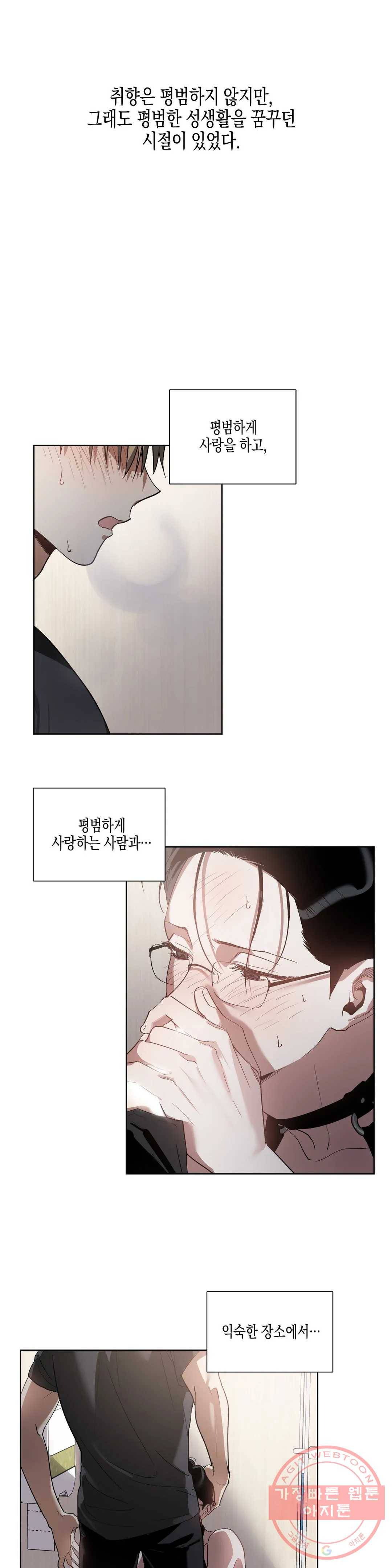 이애편달 12화 1
