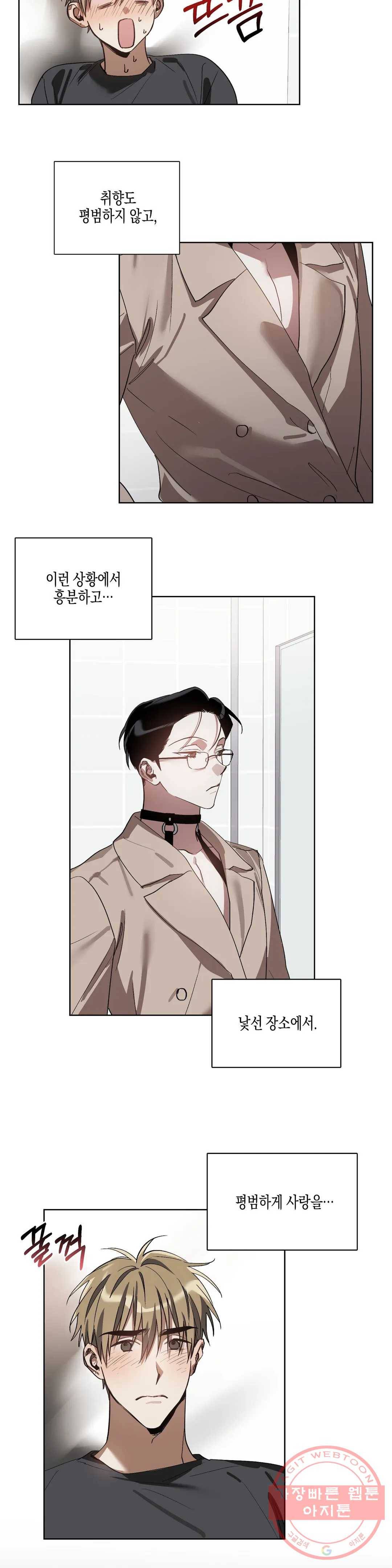 이애편달 12화 4