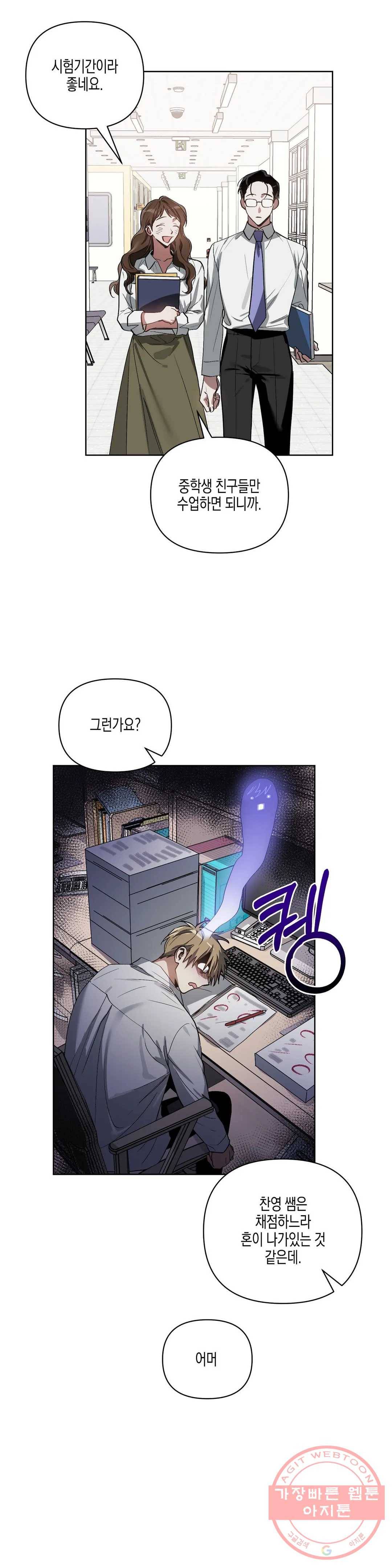 이애편달 12화 11
