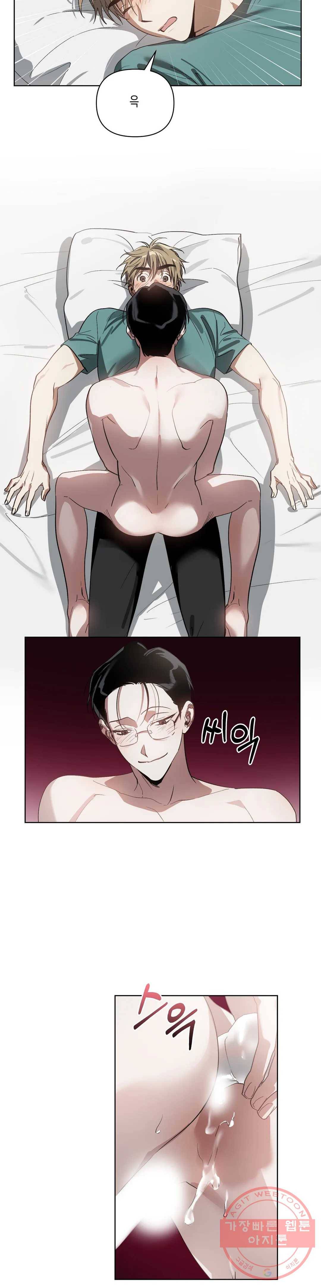 이애편달 12화 18