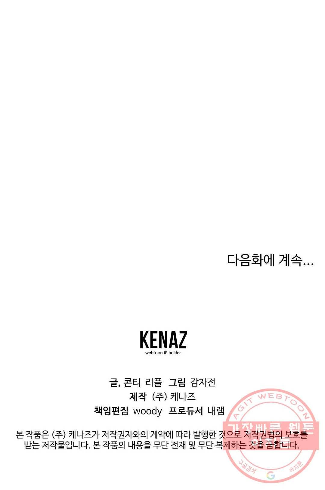 이애편달 12화 22