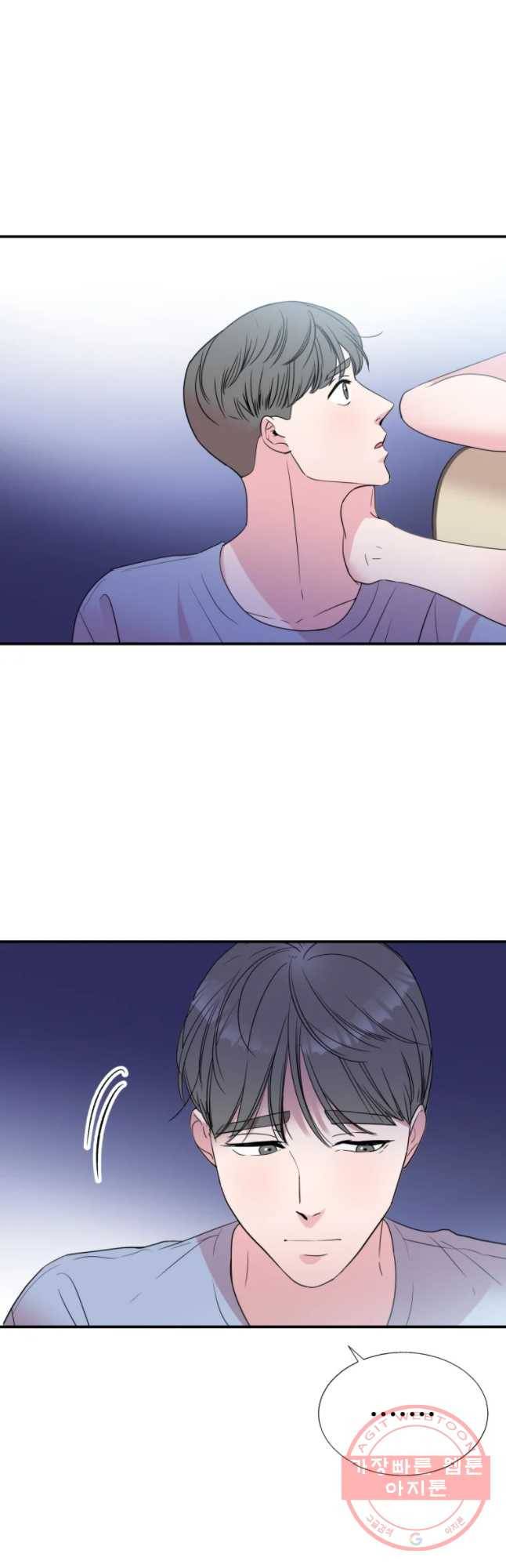 교수님을 빚는 중 91화 6