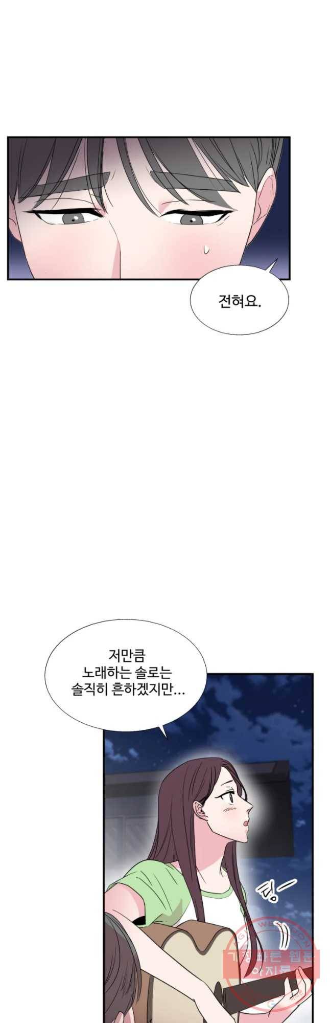 교수님을 빚는 중 91화 8