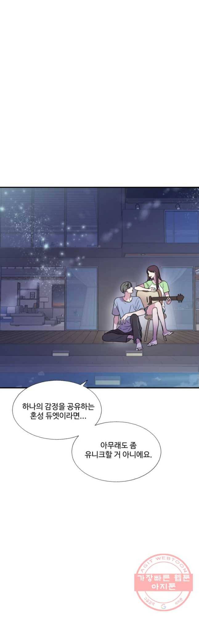 교수님을 빚는 중 91화 10