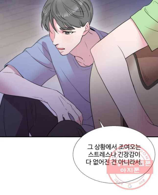 교수님을 빚는 중 91화 14