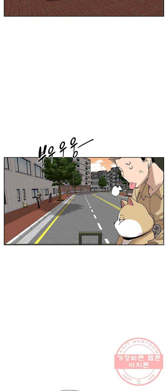 개밥 먹는 남자 58화 - 멈추지 않는 시간 6