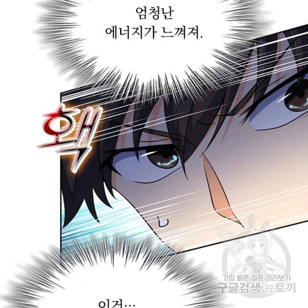 악역 플레이어는 강해지고 싶다 62화 4