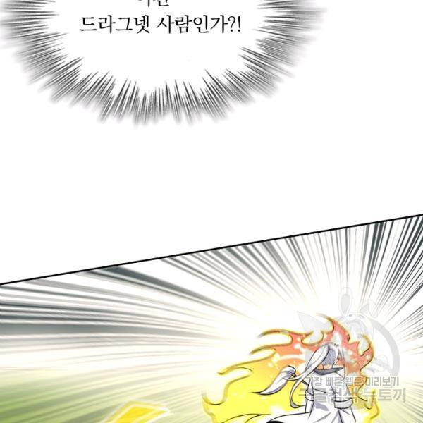 악역 플레이어는 강해지고 싶다 62화 5