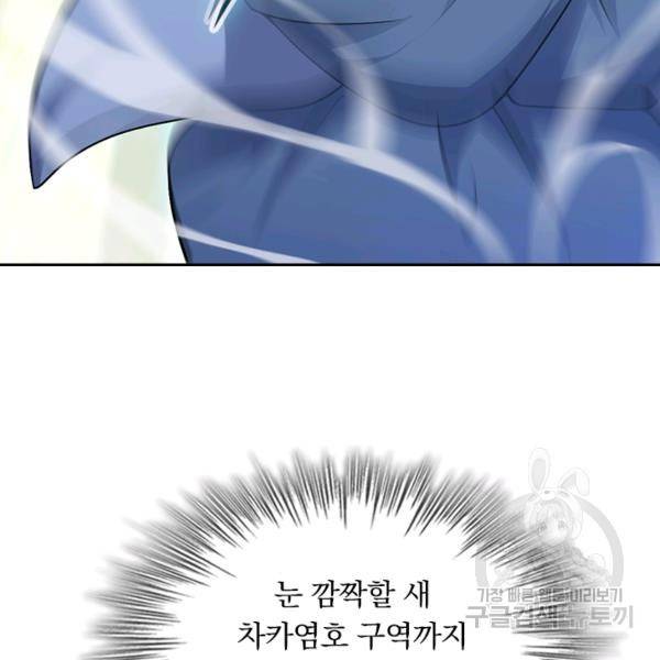 악역 플레이어는 강해지고 싶다 62화 15