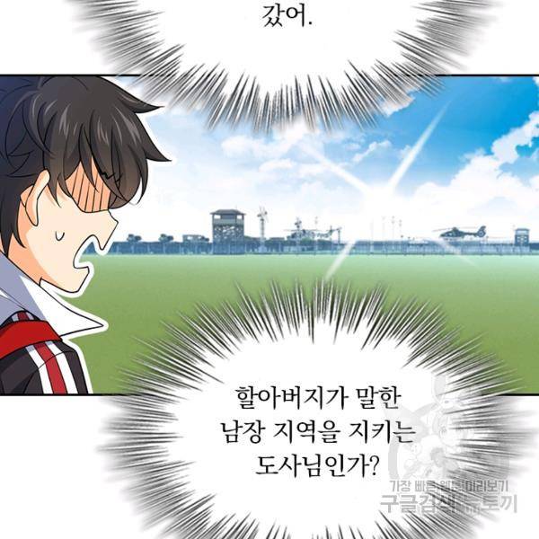 악역 플레이어는 강해지고 싶다 62화 16