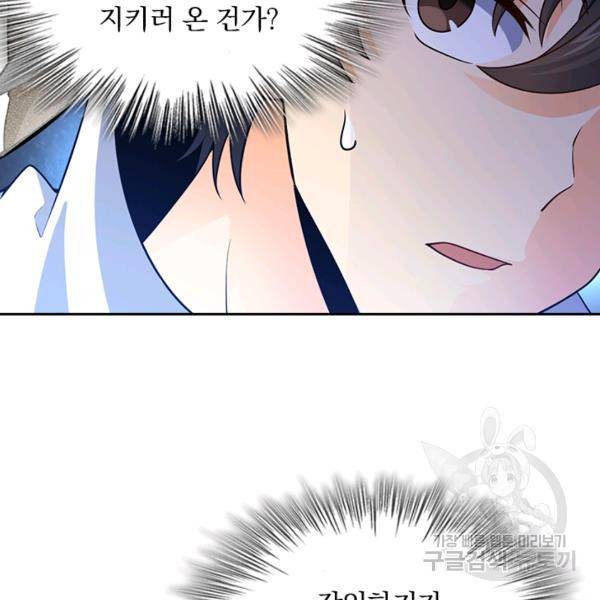 악역 플레이어는 강해지고 싶다 62화 19