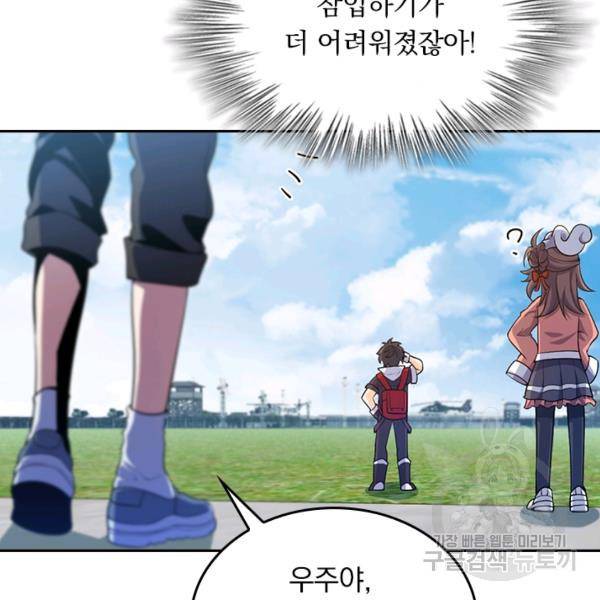 악역 플레이어는 강해지고 싶다 62화 20