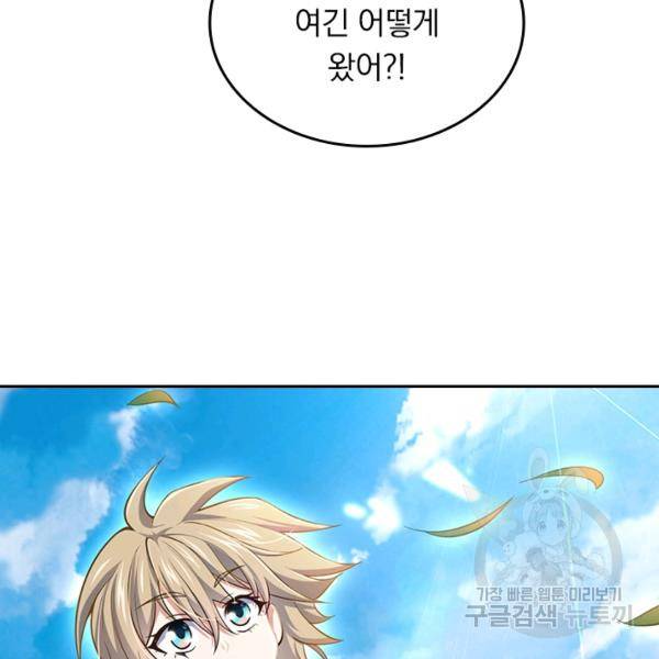 악역 플레이어는 강해지고 싶다 62화 21