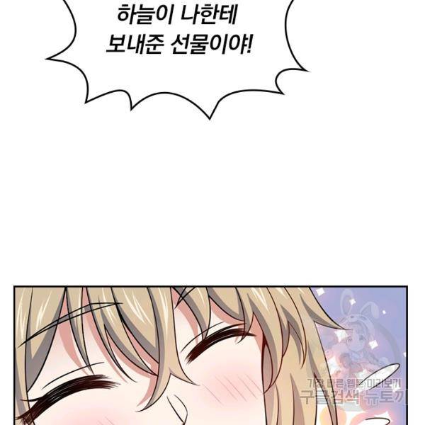 악역 플레이어는 강해지고 싶다 62화 26