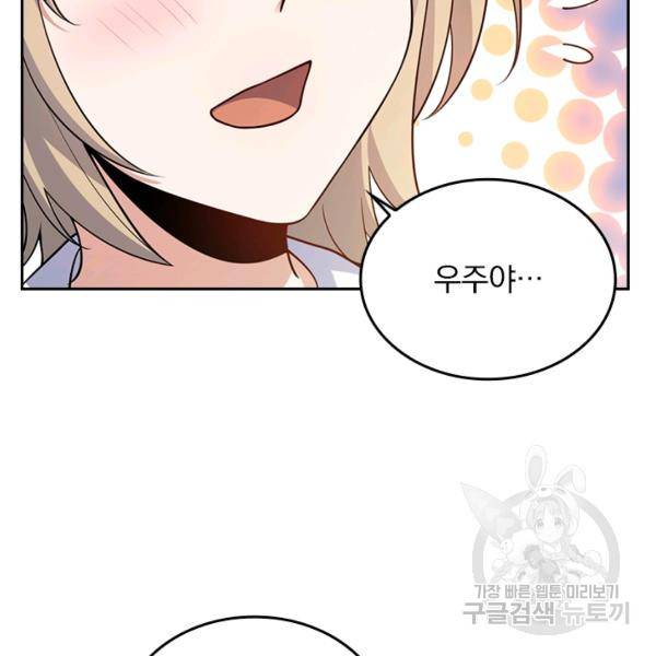 악역 플레이어는 강해지고 싶다 62화 27