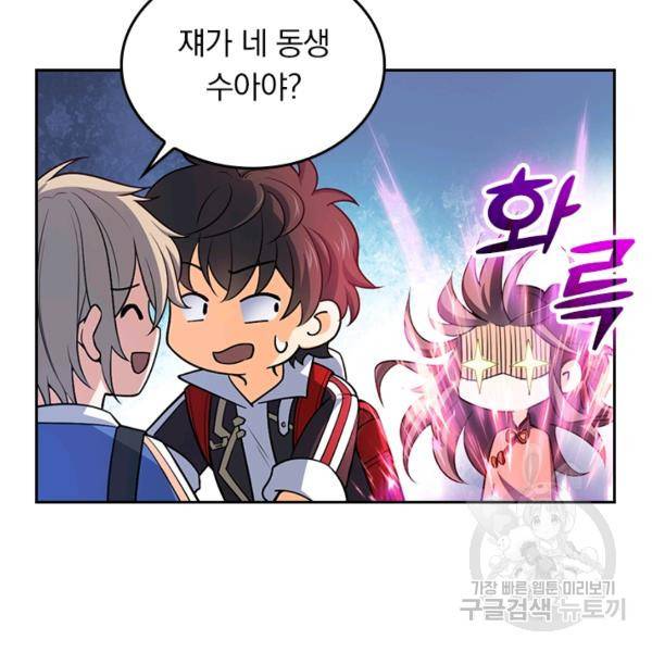 악역 플레이어는 강해지고 싶다 62화 28