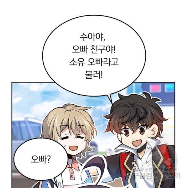 악역 플레이어는 강해지고 싶다 62화 29